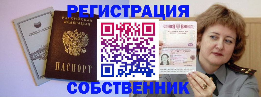 временная регистрация для всех в Великом Устюге